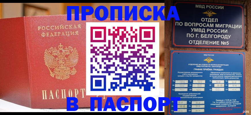 временная регистрация в квартире в Среднеуральске