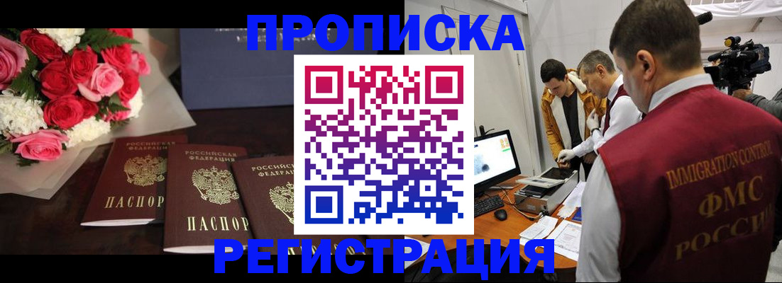 прописка в Среднеуральске